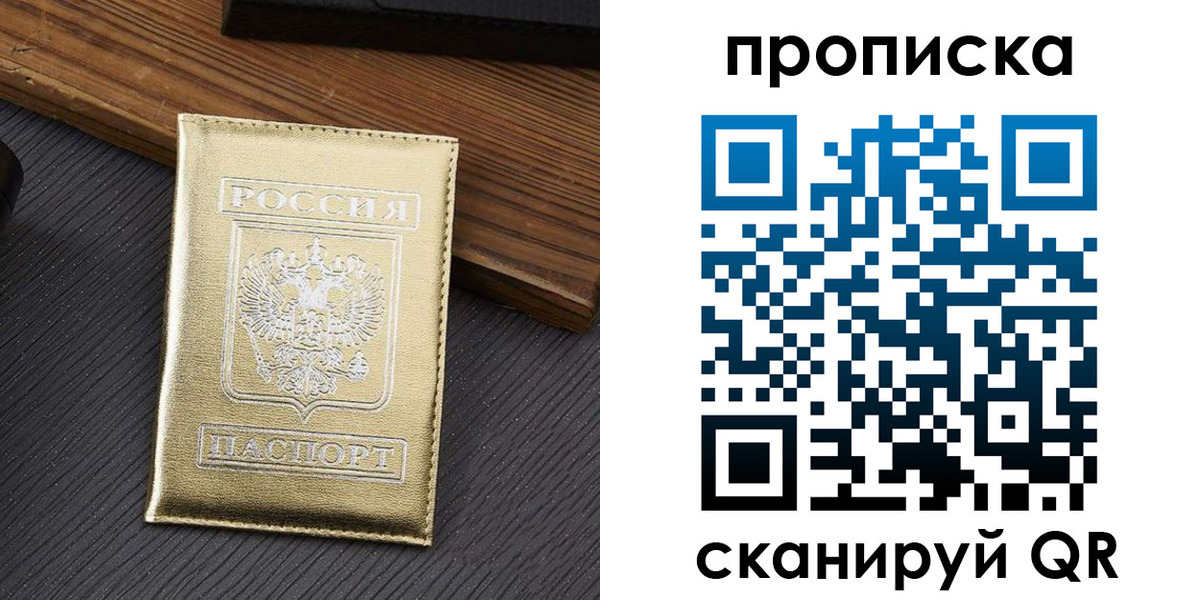 временная регистрация собственник в Цивильске