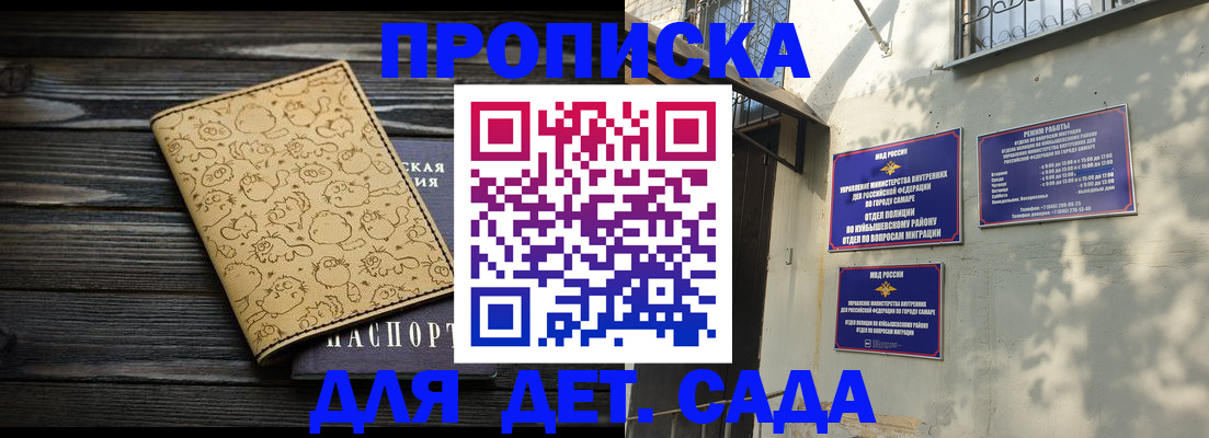 временная регистрация для школы в Цивильске